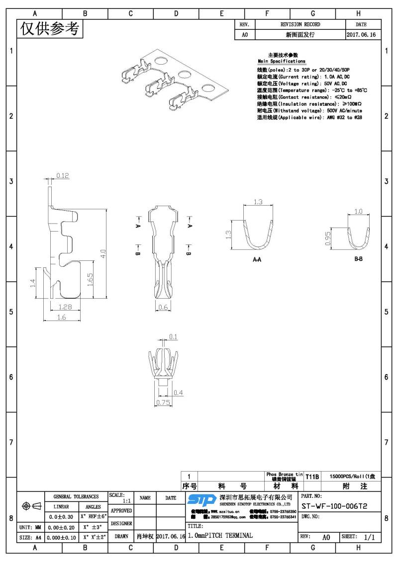 ST-WF-100-006T2(1).jpg