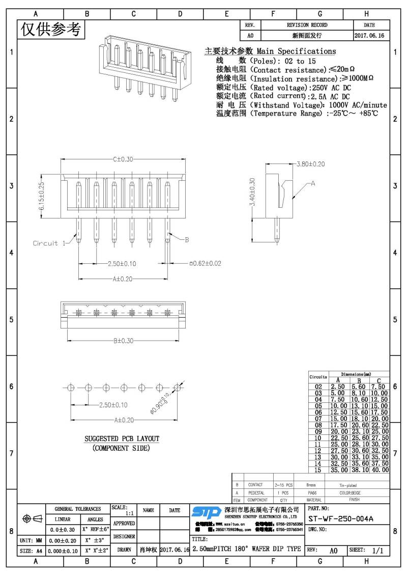 ST-WF-250-004A(1).jpg